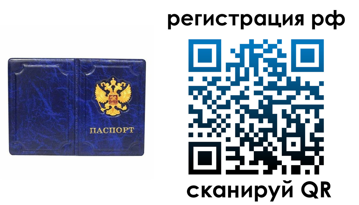 пропишу в квартире в Рошале