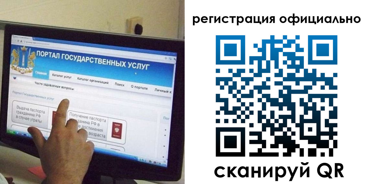 временная регистрация законно в Рошале