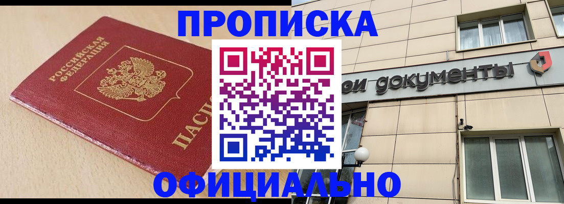 временная регистрация госуслуги в Рошале